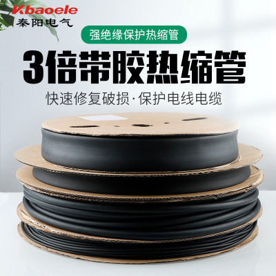 Heat shrinkable tube insulation 1.6/30/80mm waterproof thickening wire Shrink bushing