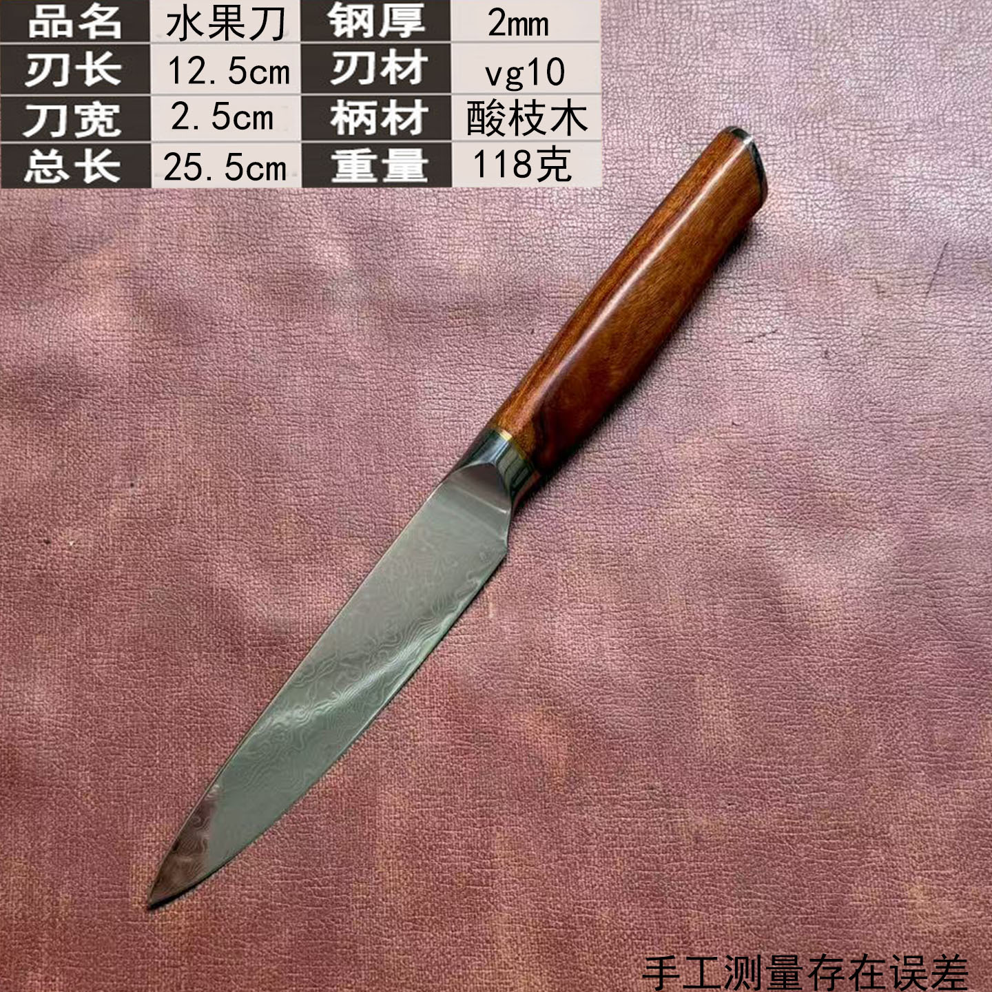과일 칼