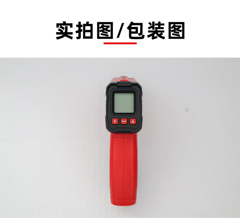 测温枪详情页_15.jpg