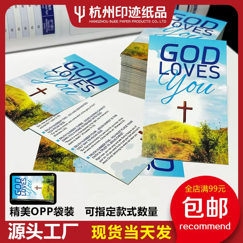 亚马逊跨境感谢卡纯英文福音励志礼品卡高档铜版纸卡片婚礼邀请卡