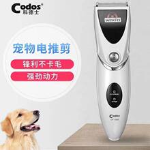 科德士CP7800宠物电推剪宠物店猫狗用推毛剪清洁用品宠物用品批发