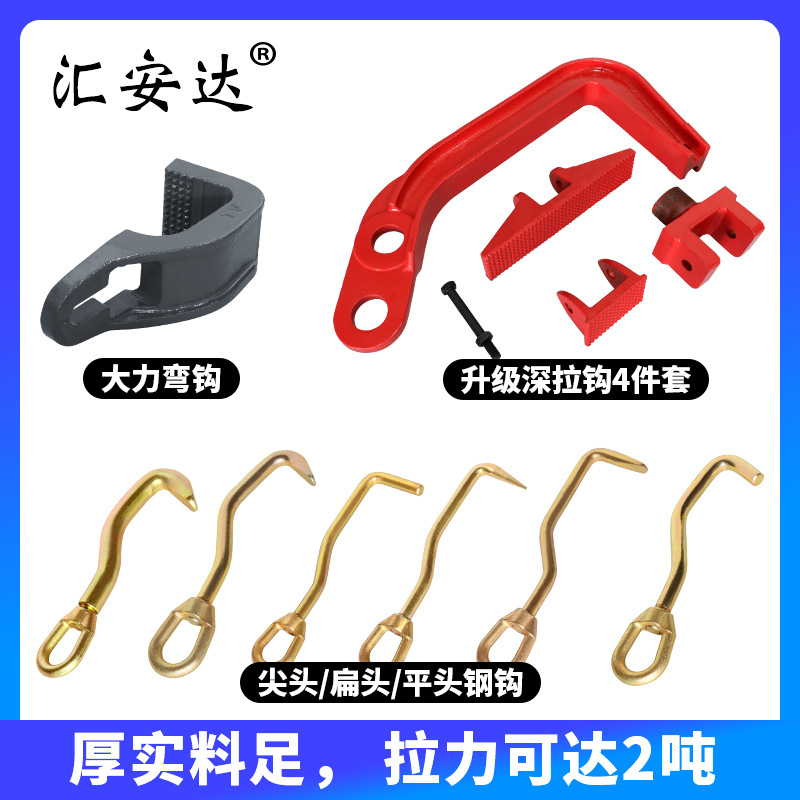 大梁校正仪拉车配件汽车钣金修复整形大弯钩三件套小弯钩钢钩扁钩