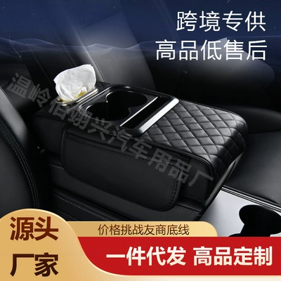 Armrest box pad – Armrest Box Heightening Pad, Central