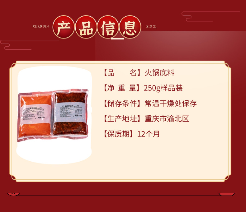 火锅底料小包装