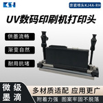 京瓷KJ4A-RH打印头原装品质 UV 打印头高速稳定不飞墨不掉色