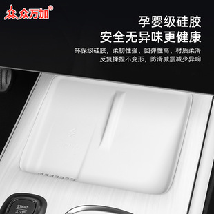 Zhongwanjia Wireless Charging Silicone Pad Is Suitable for Xiaomi Su7 Central Control Panel Dust-Proof and Anti-Slip Protective Cover Interior