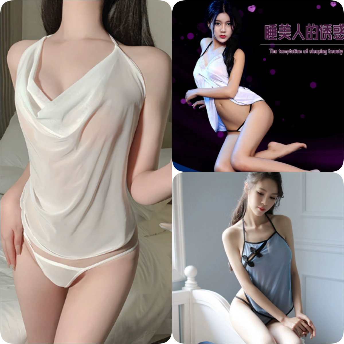 레이스 + 그물 + 잠옷