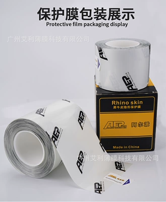 Paint Protection Film, Car paint protective film - 152cm30m-transparent