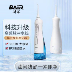 バイエルm 3m 6v 2v 3家庭用電動歯抜き器小型携帯型水歯線矯正専用口腔衛生歯