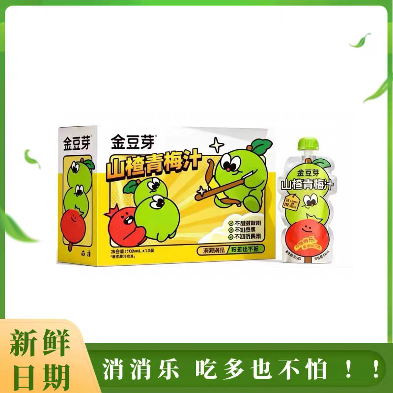 Hawthorn green plum juice 100ml*13 bags [gift box]