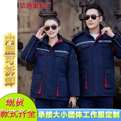 冬季棉服工作服棉衣劳保服可拆卸棉袄防寒加厚棉服冷库工装防静电