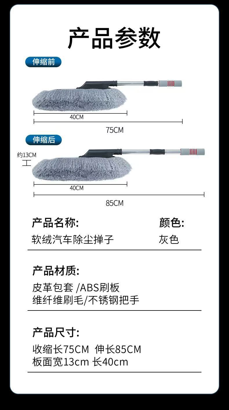 Car Dust Duster, Car Dust Sweeper, Car Cleaning Tool, Car Wash Mop, Does Not Damage Car Paint, Fine Plush Brush for Car Use