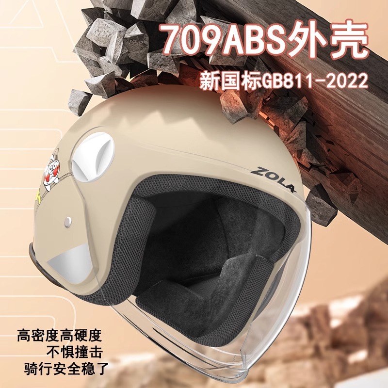 Casco de invierno con cinturón casco de coche eléctrico masculino y femenino casco de orejas de gato universal casco de seguridad se puede imprimir LOGO