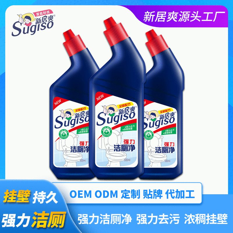 Xinjushuang high viscosity acid toilet cleaner toilet cleaner factory wholesale does not hurt porcelain toilet cleaner toilet cleaner