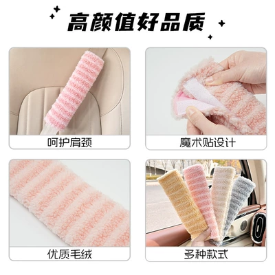 Anti-Strangling Car Seatbelt Cover — Seat belt shoulder pad