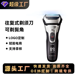 电动剃须刀;理发器;脱毛/剃毛器