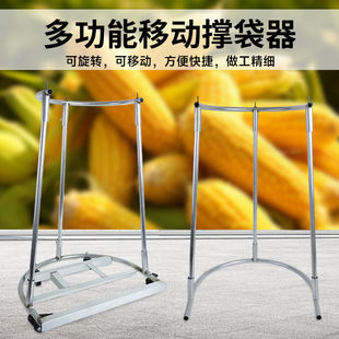Movable Wheeled Bag Support Rack for Grain Packaging, New Detachable Bag Support Tool for Filling Bags