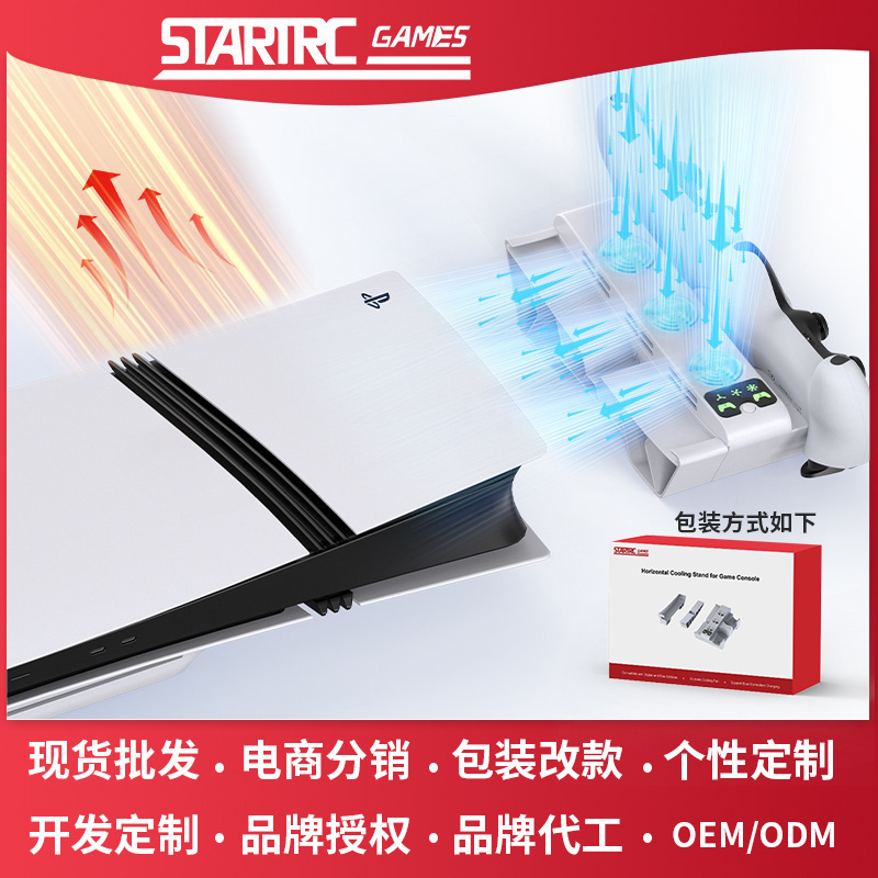 Ps 5 Pro/Slim Cooling Base Multi-Functional Game Controller Charging Base Flat Stand Horizontal Accessories