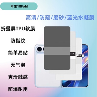 �m��iPhone�O��18Fold���Q����Ĥ�{������TPU���屳Ĥĥɰˮ��Ĥ
