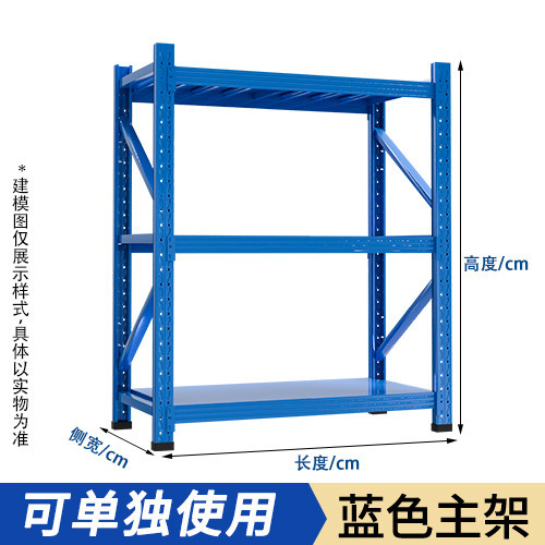棚倉庫用倉庫棚四階展示棚鉄棚厚い鉄棚家庭用倉庫卸売り|undefined