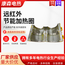 新款远红外节能加热圈厂家供应石英电加热器纳米远红外电加热器