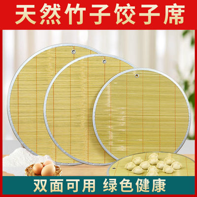 批发金属边青竹饺子帘双面使用竹盖帘饺子托盘面食帘竹盖帘家用厂