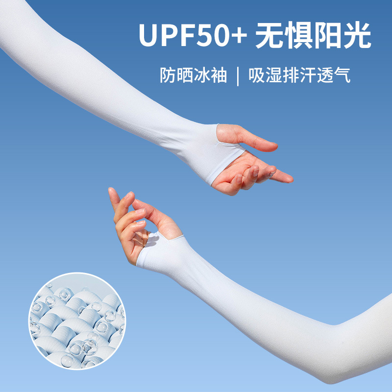 summer protection sleeve for men and women