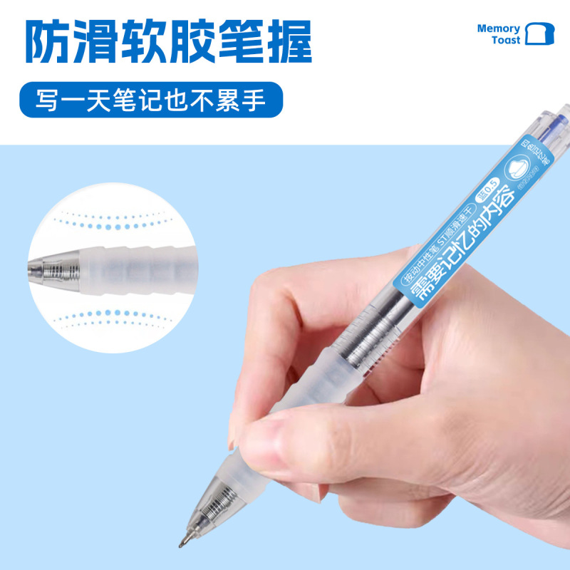 三年二班 按动四色记忆笔记忆吐司初高中生笔记错题订正蓝色水笔|undefined