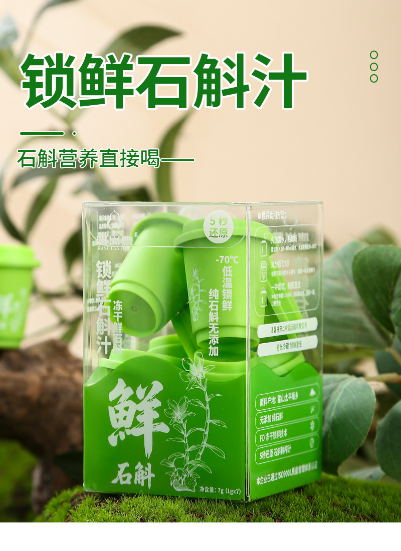 Huoshan Dendrobium Instant Freeze-Dried Powder (Dendrobium officinale) — Fresh-Pressed Shi Hu Sticks key features