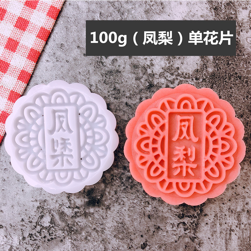 50克75g100g125带字广式月饼模具家用五仁商用模型印具手压式磨具|undefined