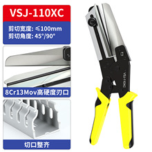 PVC���ۼ���VSJ-110XC���z�l늹����A��FSEʡ�����{���Ƕ�45-90&deg;