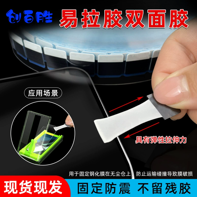 Материал без основы толщиной 0,3 мм Белая легко тянущаяся клейкая паяльная лента экран эластичная лента с узким краем эластичный клей тяжелая промышленность