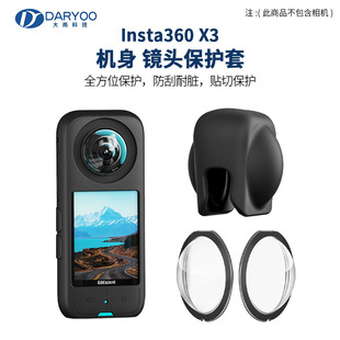 �m��Insta360 X3/X4 ȫ���\�����R�^ ���o����R�^���o�C�����z��