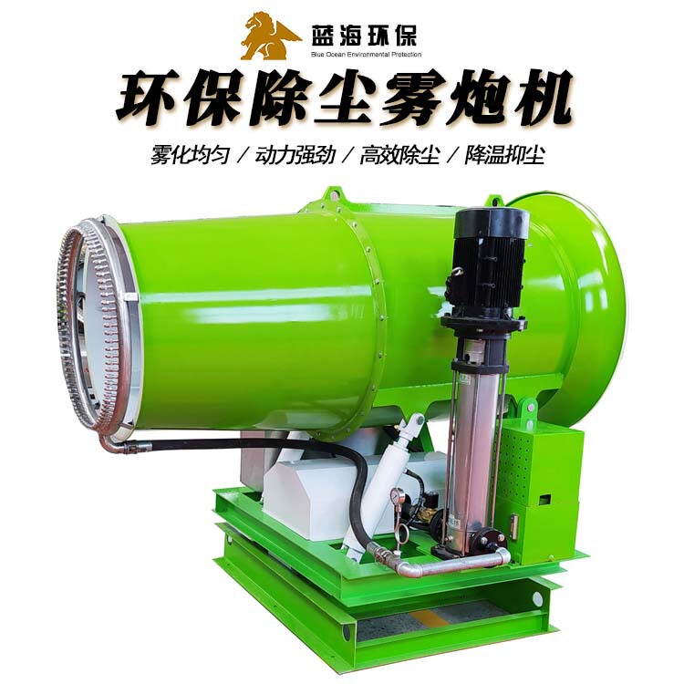 Factory Direct Sales of Fog Machines/Mobile Dust Removal Fog Machines/Construction Site Fog Sprayers/Wet-Type Vehicle-Mounted Sprayers