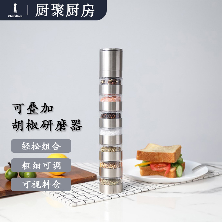 Cocina molinillo de pimienta de acero inoxidable molinillo de pimienta negra botella de molienda de múltiples capas de pimienta blanca superpuesta