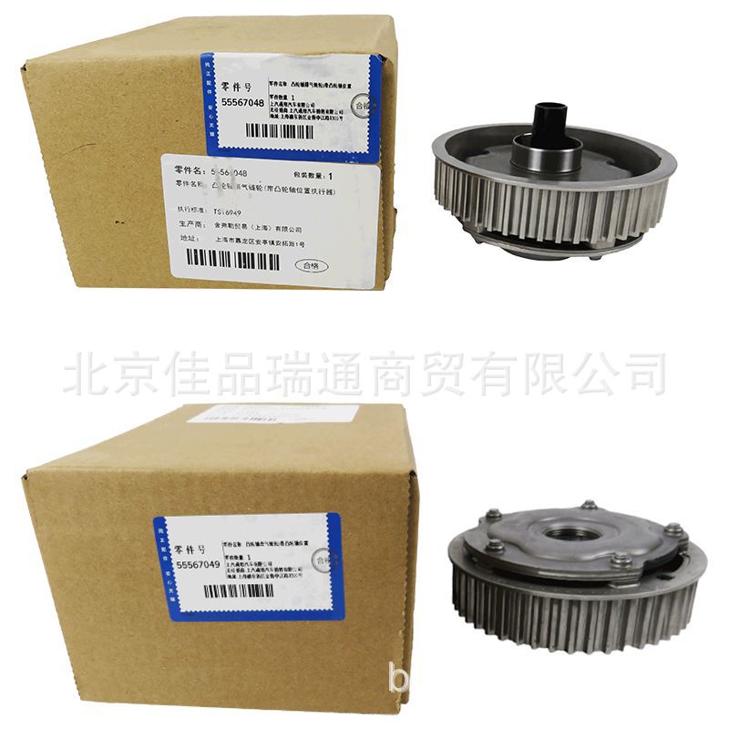 Suitable for Chevrolet Cruze yinglang Jingcheng camshaft timing gear 55567048 55567049