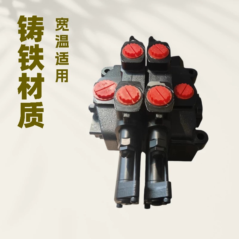装载机铲运机钻机专用VA/VG35多路阀 大流量高压液压换向阀
