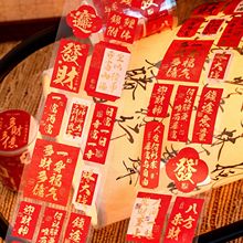 祈福许愿中国风新年祝福书法胶带烫金文字手帐装饰手机壳贴纸素材