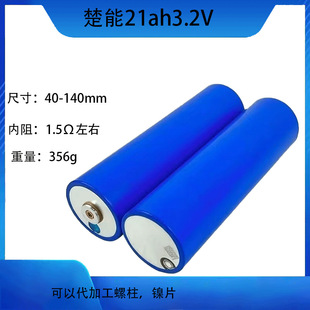 ȫ�³���21ah�����F�3.2v��늄�܇��ͥ���ܑ����Դ ·��