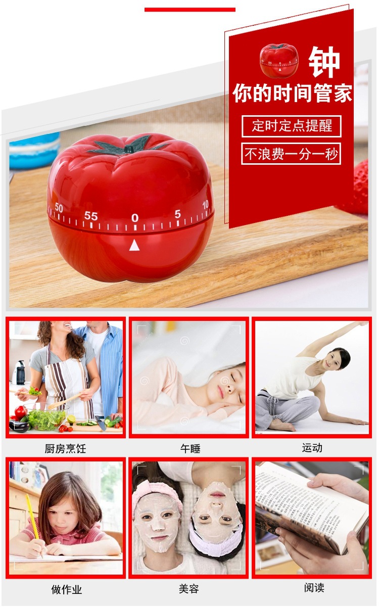 番茄钟_07