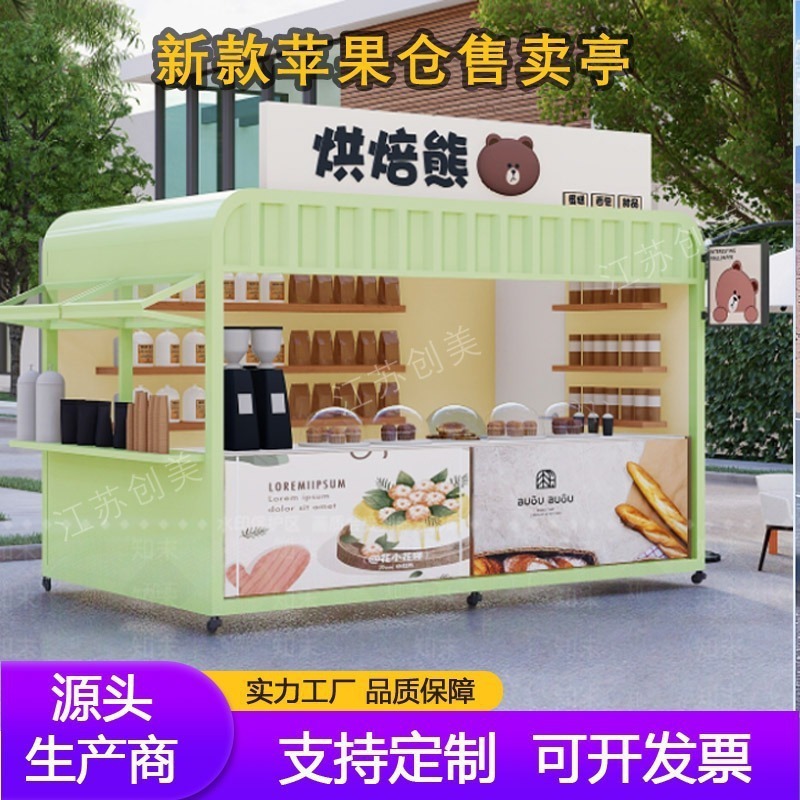 Hot Apple cabina quiosco móvil en línea famosa calle comercial tiendas punto escénico de la casa de té de leche quiosco multifuncional fabricante