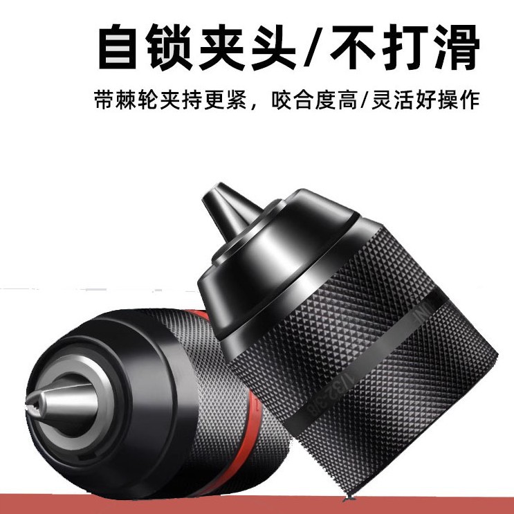 手电钻冲击钻夹头自锁钥匙扳手10/13mm手枪钻电动工具配件新款家