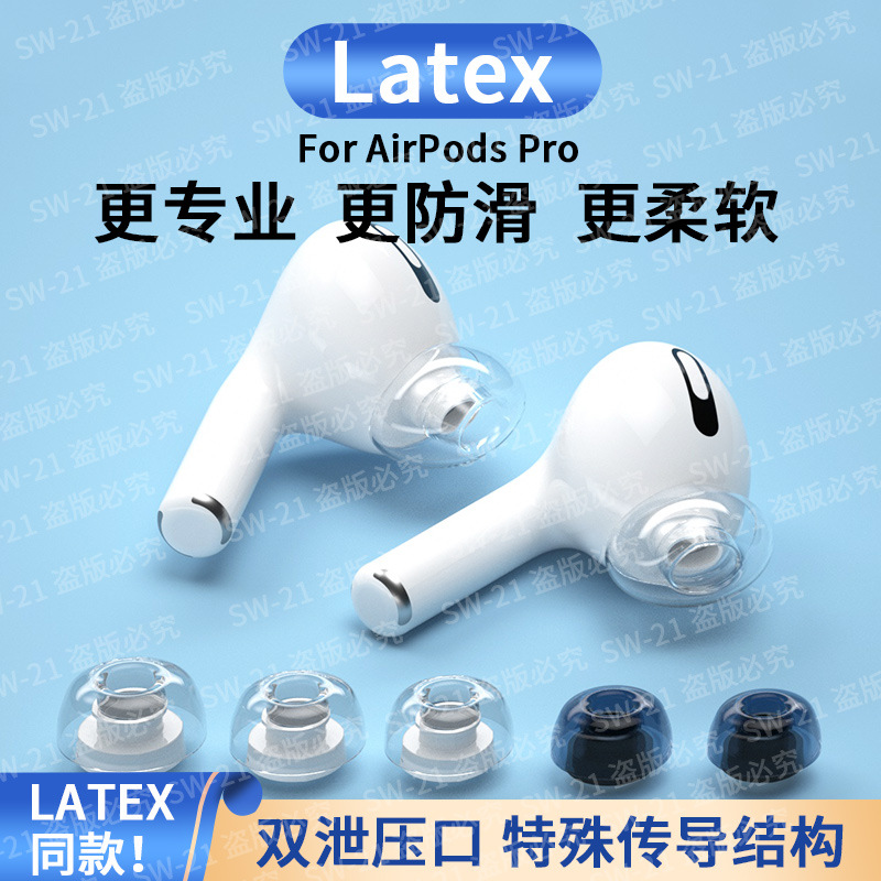 【TPE】airpodspro ear caps earplugs TPE...