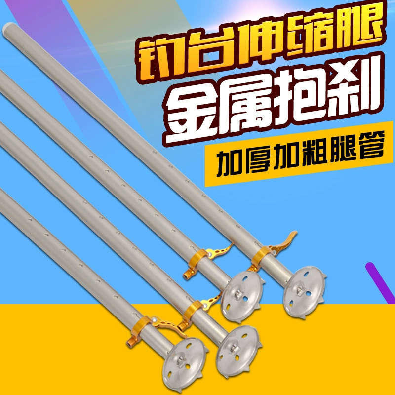 Дяоюй Углеродные Алюминиевые Ноги Универсальные удлиненные и толстые подъемные ножки