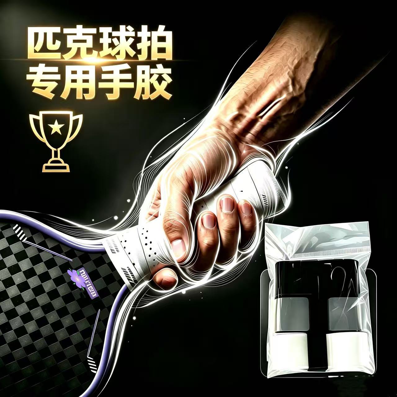 Direct sales from the manufacturer: pickleball racket grip tape, flat adhesive professional handle wrap, 2026 new model