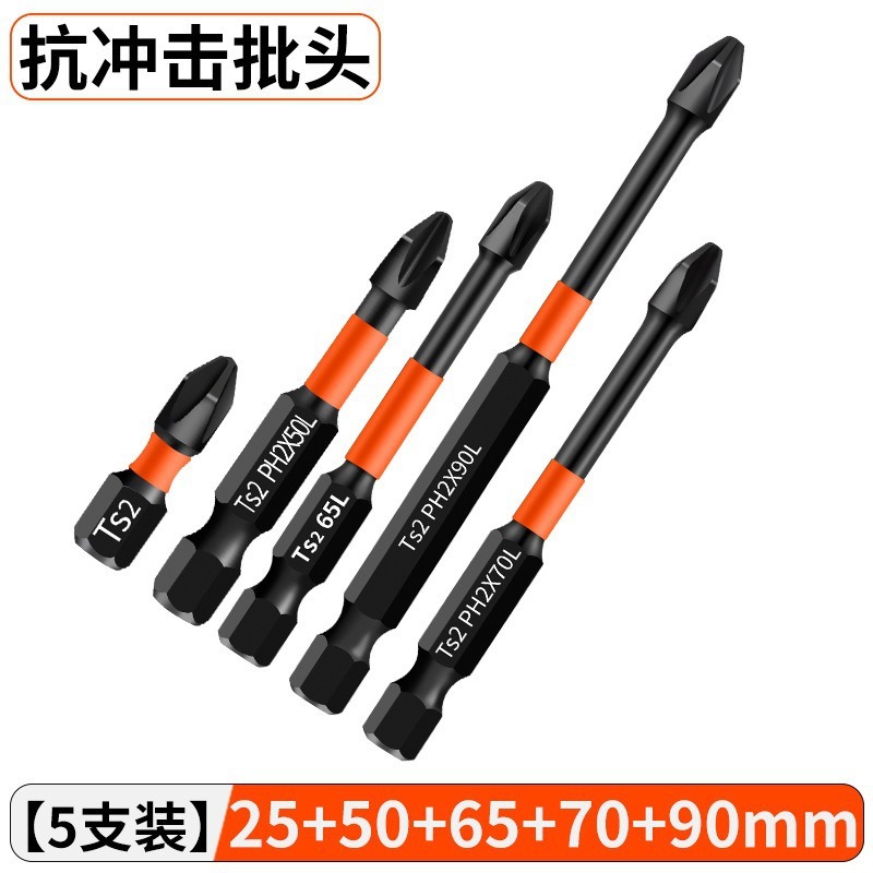 12pcs强磁十字PH2冲击电动螺丝批头S2钢高硬度批头组合套装工具|undefined