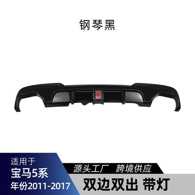 Spoiler: Series F10 F11 m - dual-exhaust-piano-black-finish-with-lights