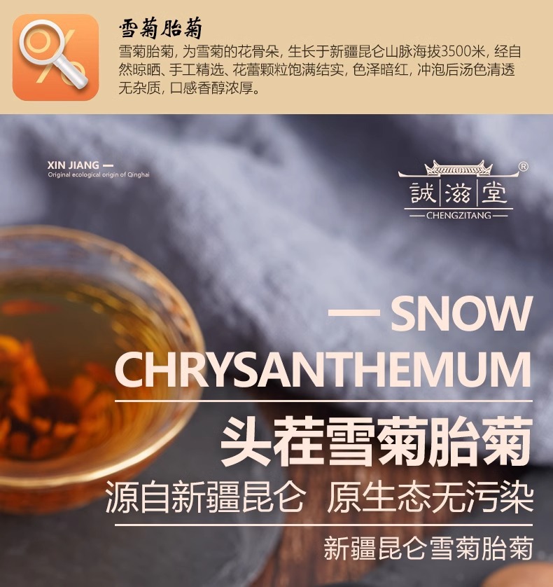Snow Chrysanthemum Xue Tai Ju Herbal Tea 200g Can Dried Kunlun Snow Chrysanthemum Flowers for Daily Brewing key features