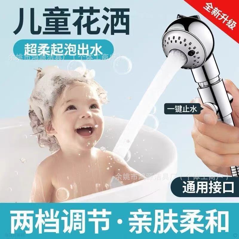 Baby Bath Shower Head Set - Special Small Shower Head for Children Baby Bath Shower Head Set - Special Small Shower Head for Children