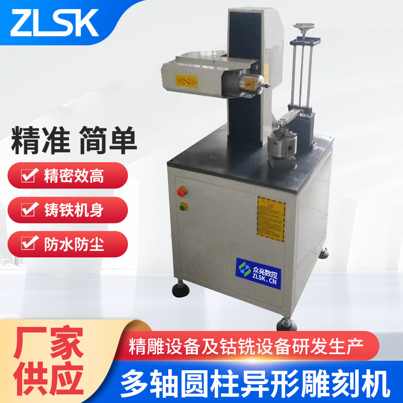 金属玉石精雕机 四轴数控雕铣机 cnc多轴异形雕刻机小型全自动